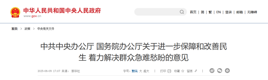 中辦、國辦重磅發文，明確基層醫療發展三大信號！